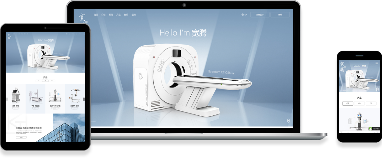 寬騰（北京）醫療器械有限公司