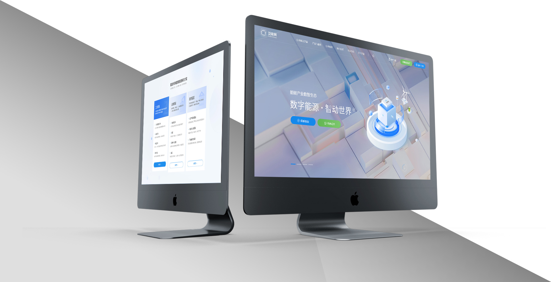 新奧數能科技—泛能網