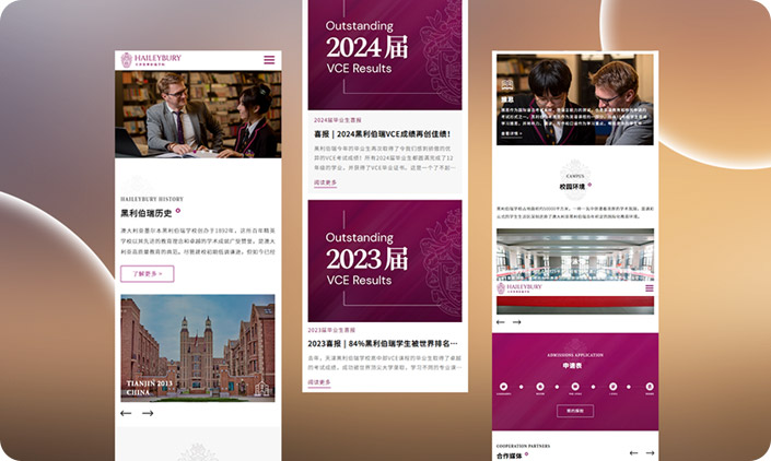 天津黑利伯瑞精英學校