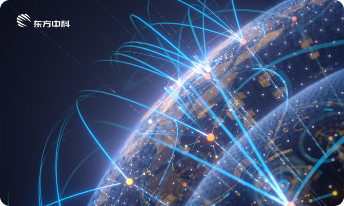 東方中科集成科技股份有限公司