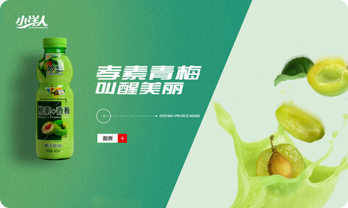  小洋人生物乳業集團