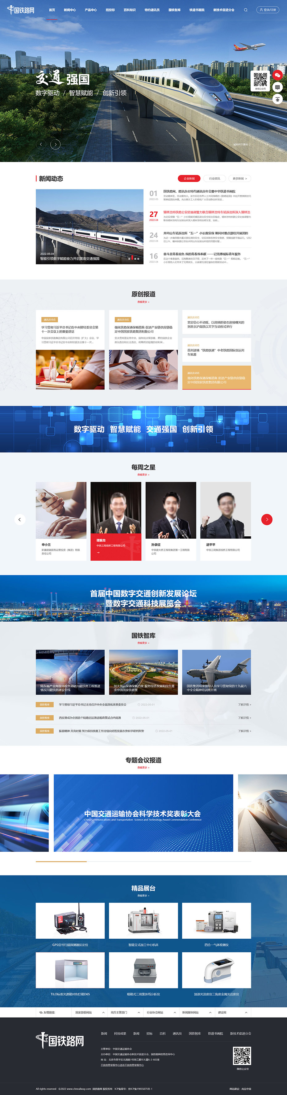 定制官網(wǎng)首頁(yè)設(shè)計(jì)