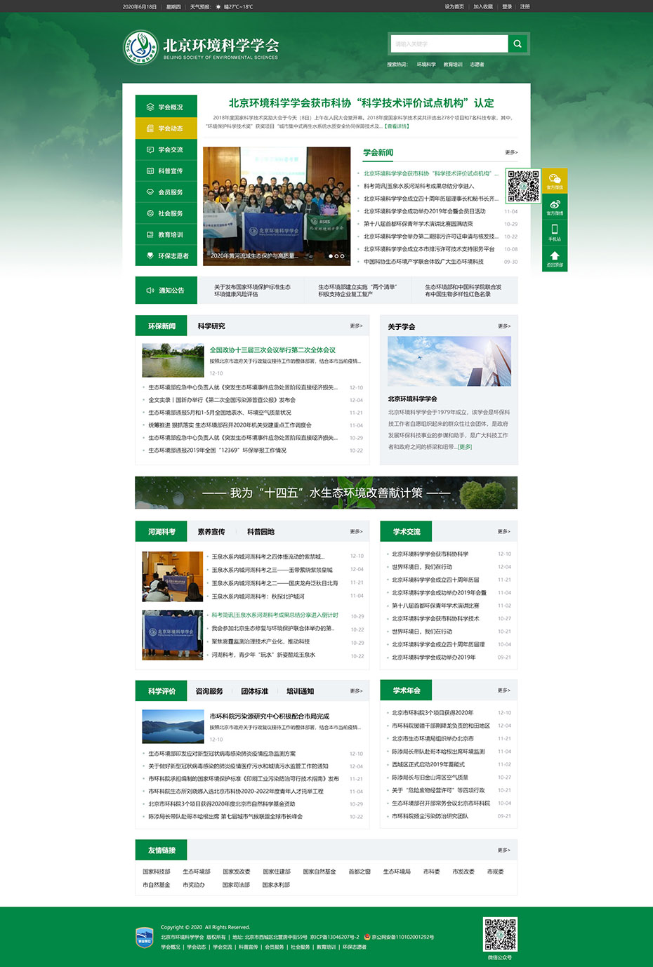  官網(wǎng)首頁設(shè)計