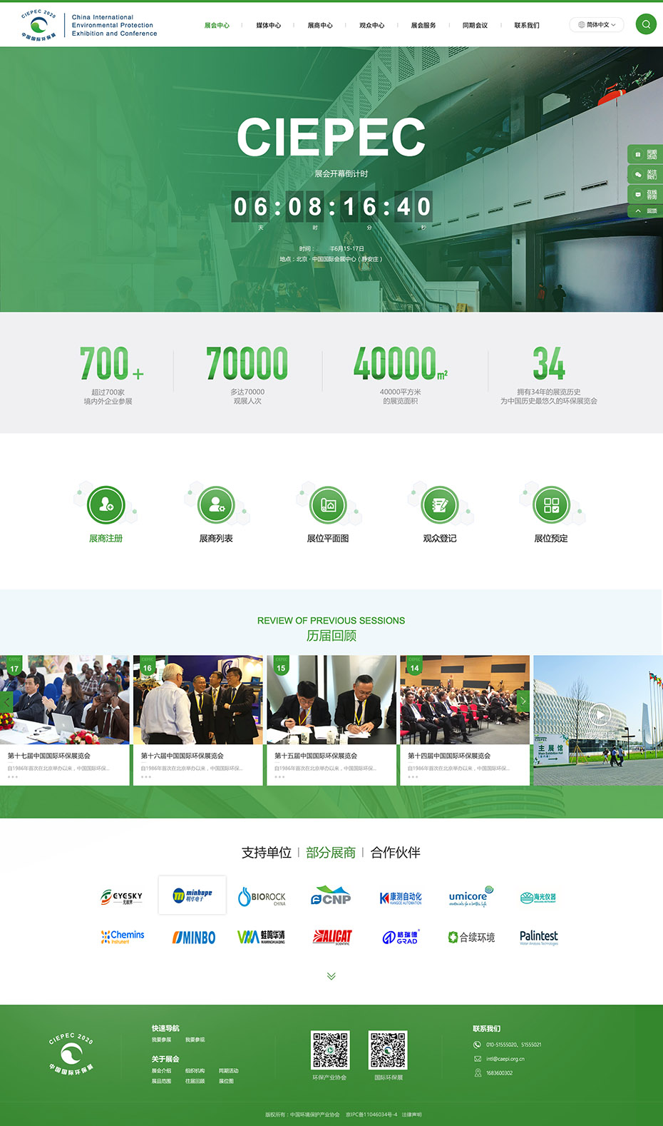 官網(wǎng)首頁(yè)設(shè)計(jì)