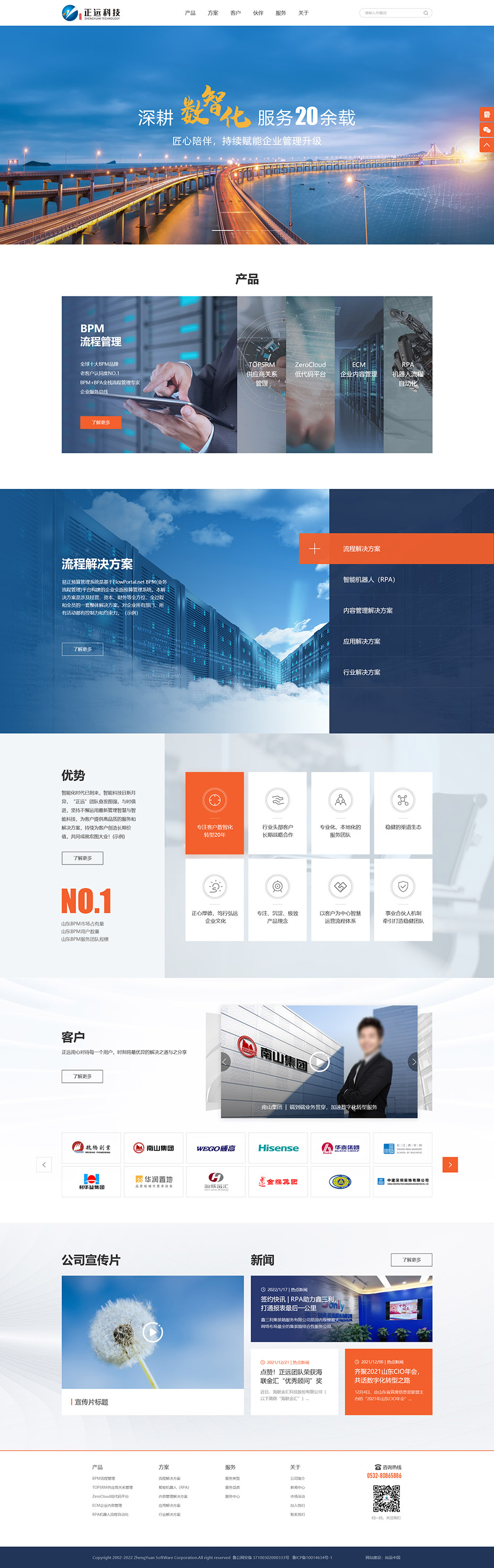 定制網站首頁設計