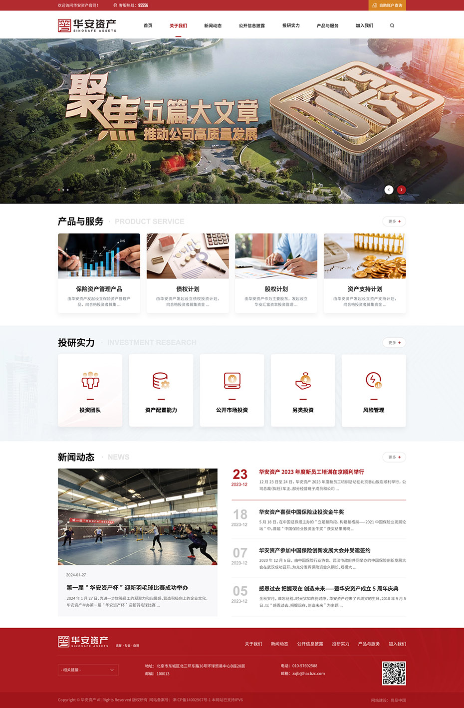 定制官網(wǎng)首頁設(shè)計(jì)