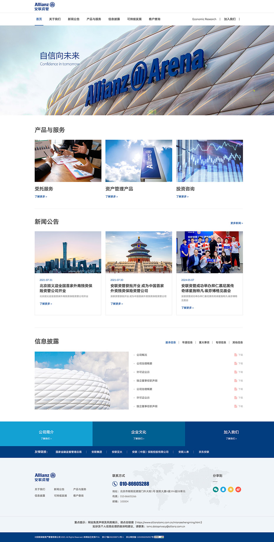 定制官網首頁設計