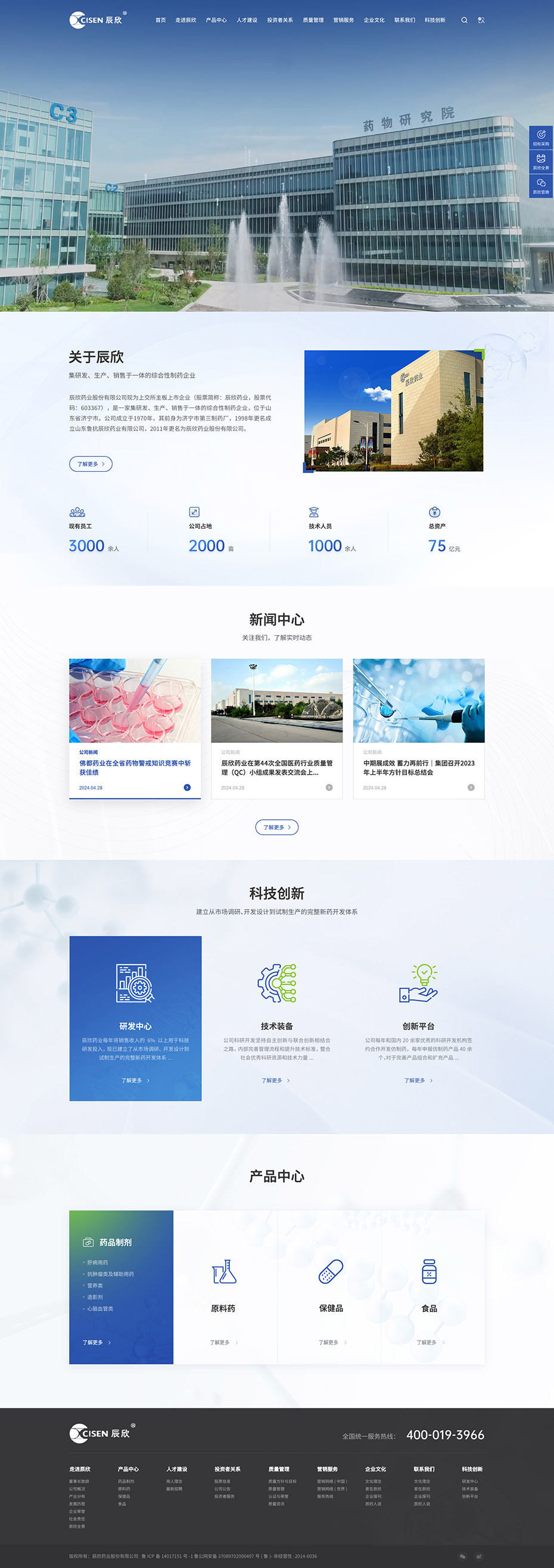 定制官網首頁設計