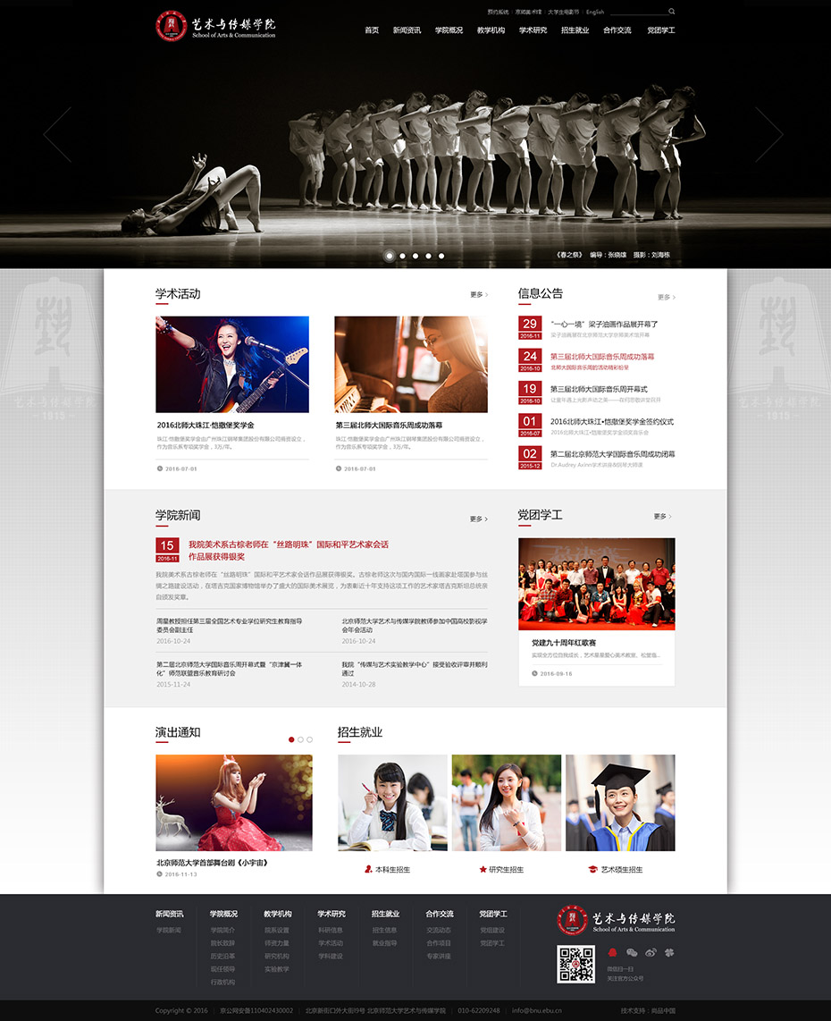 定制官網(wǎng)首頁設計