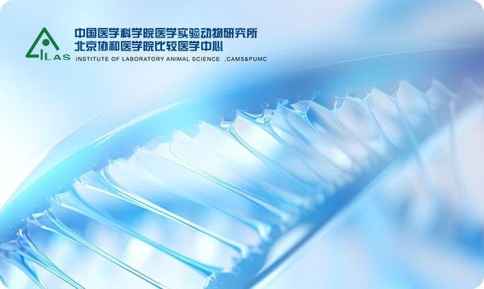 尚品簽約中國醫學科學院醫學實驗動物研究所網站建設項目