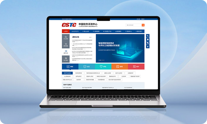 尚品中國簽約中國軟件評測中心集群網站建設項目
