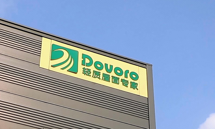 尚品中國(guó)攜手多富瑞，共創(chuàng)新興數(shù)字化品牌官網(wǎng)